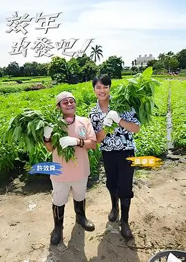 安东尼波登未知之旅 美食旅行综艺海报